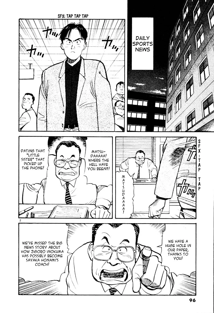 Yawara! - Chapter 17 - Page 2