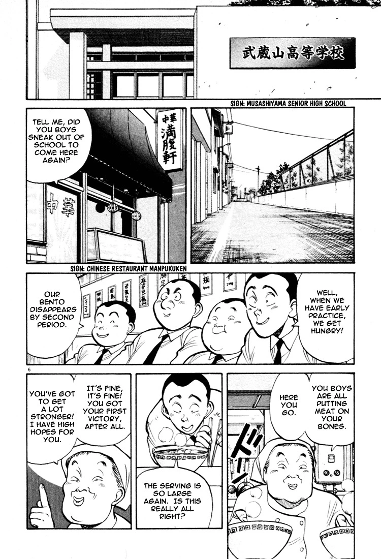 Yawara! - Chapter 44 - Page 6
