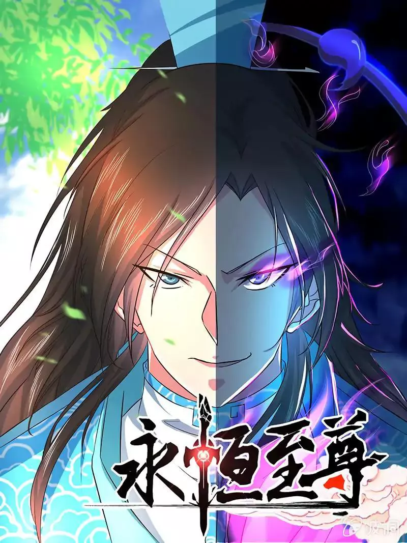 Yong Heng Zhi Zun - Chapter 159 - Page 2