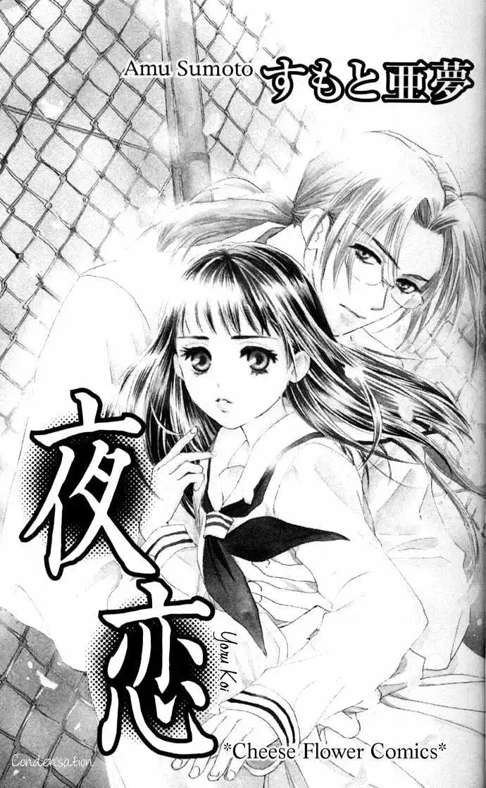 Yoru Koi - Chapter 0 - Page 4