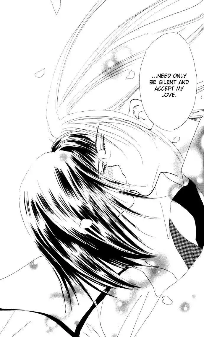 Yoru Koi - Chapter 0 - Page 77