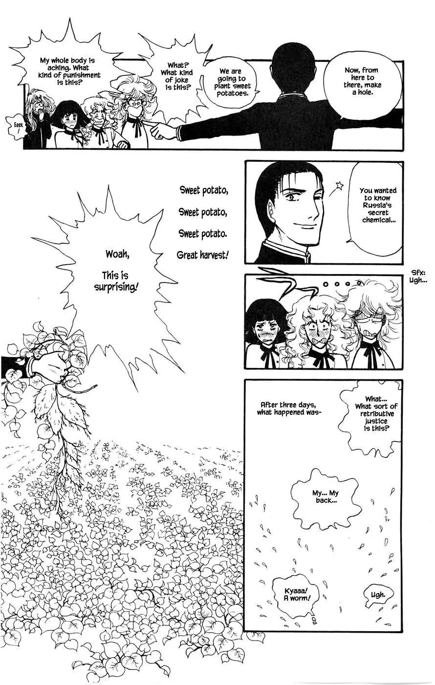 Yukan Club - Chapter 3 - Page 47