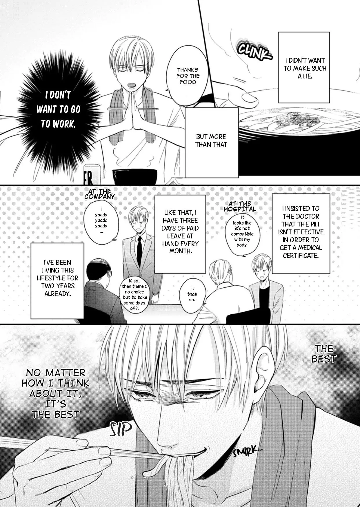 Yukyu omega - Chapter 1 - Page 7