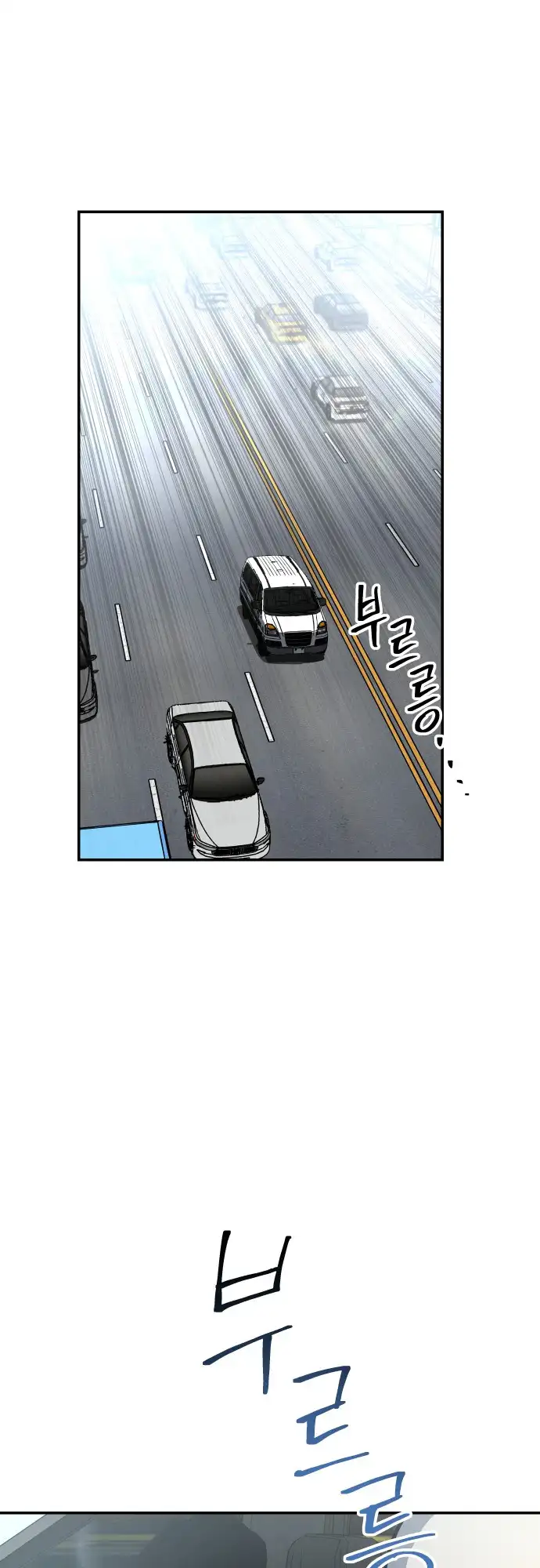 ZomGan - Chapter 5 - Page 60